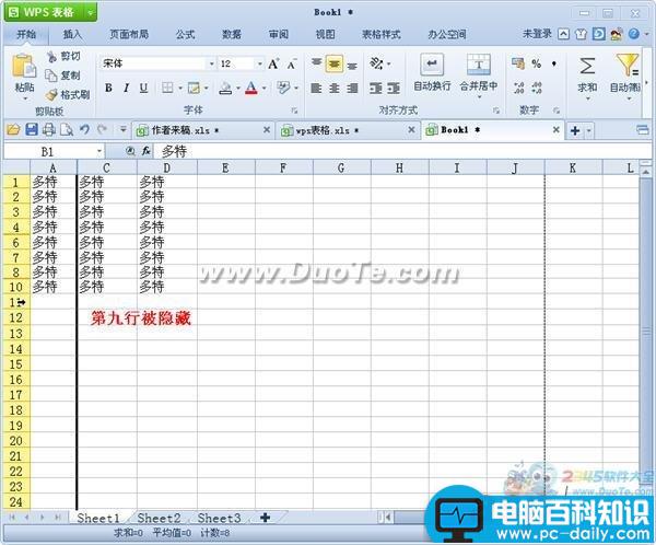 wps表格行和列的隐藏 wps表格行和列的隐藏