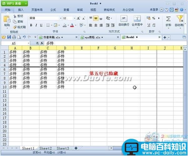 wps表格行和列的隐藏 wps表格行和列的隐藏