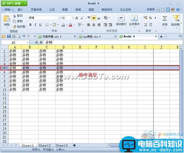 wps表格行和列的隐藏 wps表格行和列的隐藏