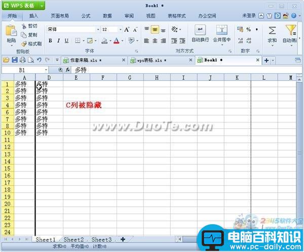 wps表格行和列的隐藏 wps表格行和列的隐藏