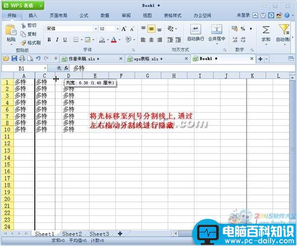 wps表格行和列的隐藏 wps表格行和列的隐藏