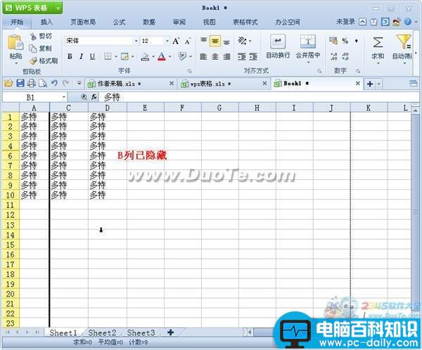 wps表格行和列的隐藏 wps表格行和列的隐藏