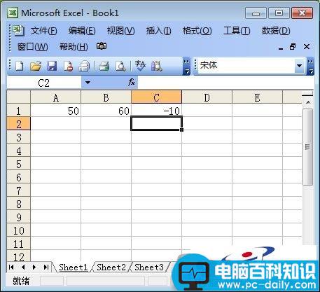 Excel表格自动求差函数公式