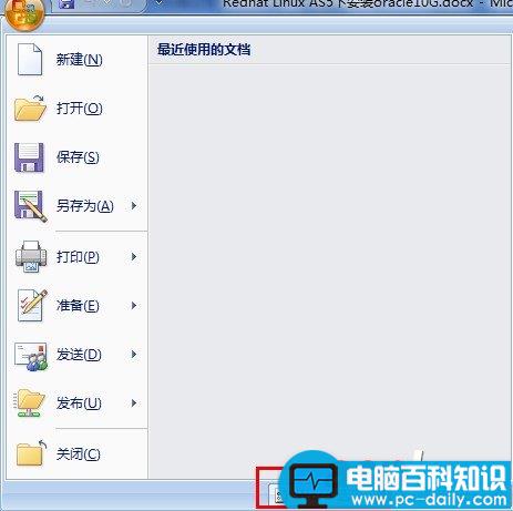 Word“宏已被禁用”安全警告关闭方法 Word“宏已被禁用”安全警告关闭方法