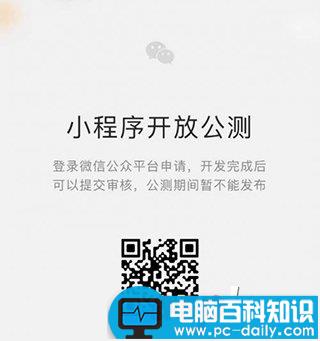微信小程序怎么申请微信认证? 微信小程序,微信认证