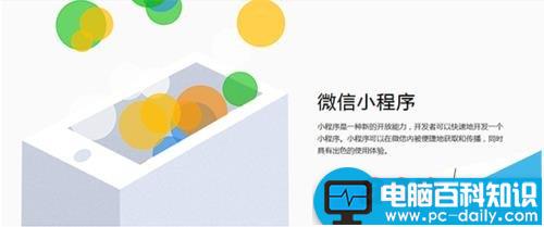 微信小程序怎么申请微信认证? 微信小程序,微信认证