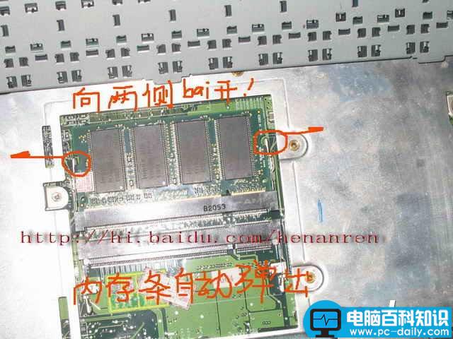 图解清华紫光AL-600笔记本加内存 清华紫光,笔记本,内存