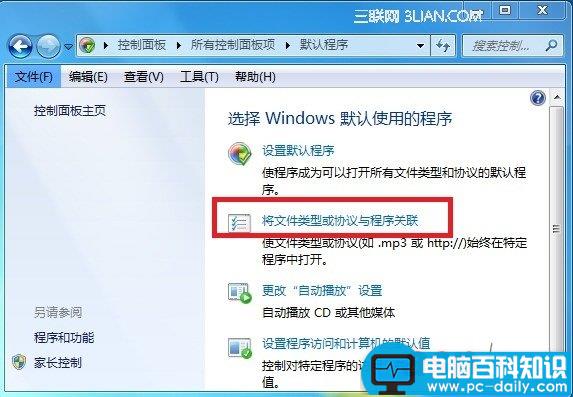安装WPS后文件的默认打开方式还是Office的解决方案 安装WPS后文件的默认打开方式还是Office的解决方案
