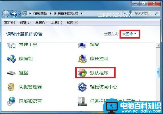 安装WPS后文件的默认打开方式还是Office的解决方案 安装WPS后文件的默认打开方式还是Office的解决方案