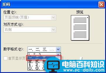 WPS文字2007:巧为表格标题排序 WPS文字2007:巧为表格标题排序