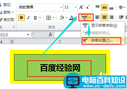 为Excel表格内的文字标注拼音 为Excel表格内的文字标注拼音