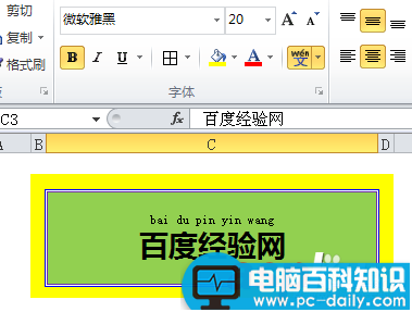 为Excel表格内的文字标注拼音 为Excel表格内的文字标注拼音
