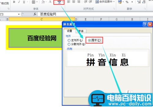 为Excel表格内的文字标注拼音 为Excel表格内的文字标注拼音