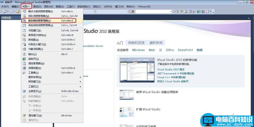 mysql for visual studio 1.2.10 download