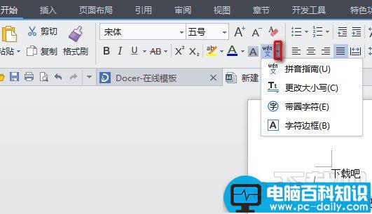 WPS文字容易忽视的几个小功能 WPS文字容易忽视的几个小功能