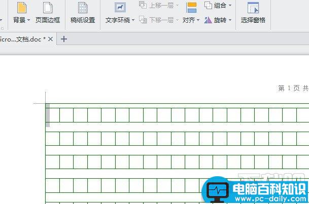 WPS文字容易忽视的几个小功能 WPS文字容易忽视的几个小功能