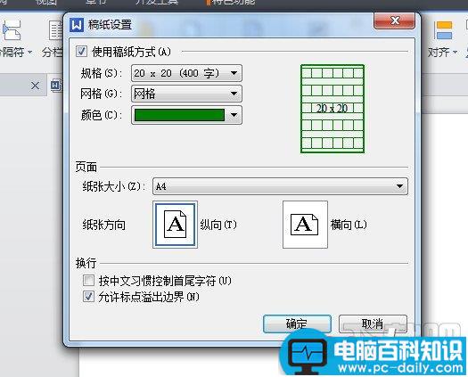 WPS文字容易忽视的几个小功能 WPS文字容易忽视的几个小功能