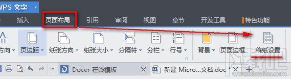 WPS文字容易忽视的几个小功能 WPS文字容易忽视的几个小功能