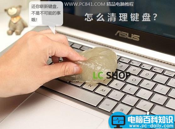 电脑键盘怎么清理 史无前例的电脑键盘清理方法 键盘,清理