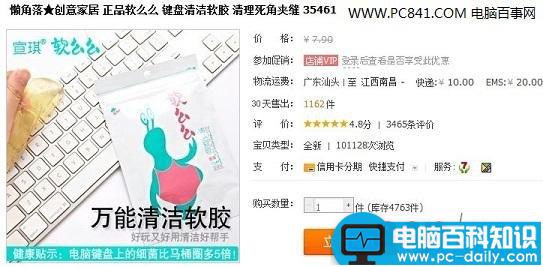 电脑键盘怎么清理 史无前例的电脑键盘清理方法 键盘,清理