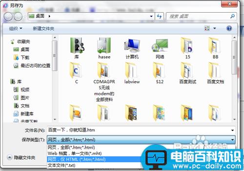 如何将网页内容转化为PDF 如何将网页内容转化为PDF