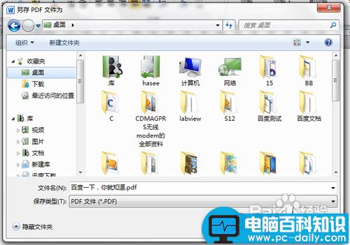 如何将网页内容转化为PDF 如何将网页内容转化为PDF