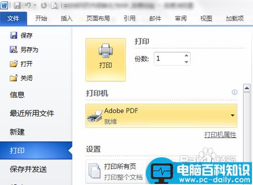 如何将网页内容转化为PDF 如何将网页内容转化为PDF