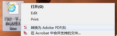 如何将网页内容转化为PDF 如何将网页内容转化为PDF