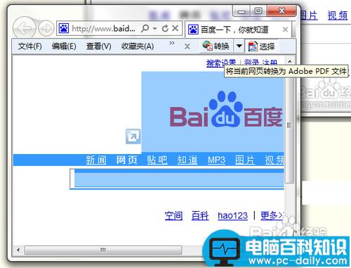 如何将网页内容转化为PDF 如何将网页内容转化为PDF