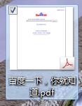 如何将网页内容转化为PDF 如何将网页内容转化为PDF