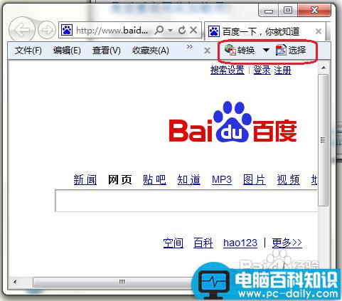如何将网页内容转化为PDF 如何将网页内容转化为PDF