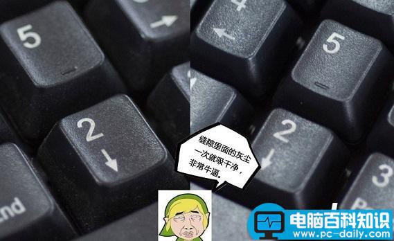 电脑键盘怎么清理 史无前例的电脑键盘清理方法 键盘,清理