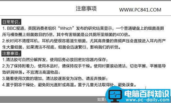 电脑键盘怎么清理 史无前例的电脑键盘清理方法 键盘,清理