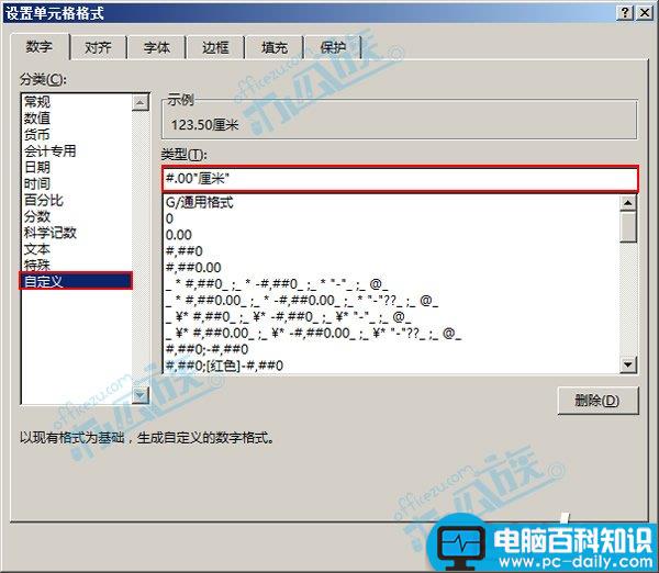 给Excel2013表格中的数据添加单位 给Excel2013表格中的数据添加单位