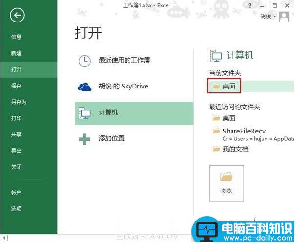 如何找到Excel2013当前文档的路径 如何找到Excel2013当前文档的路径