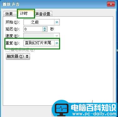 ppt怎么设置全程播放音乐 怎么,设置,全程,播放,音乐