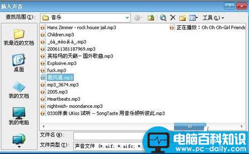 ppt怎么设置全程播放音乐 怎么,设置,全程,播放,音乐