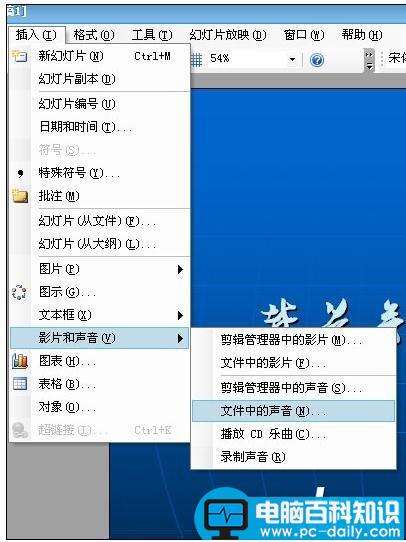 ppt怎么设置全程播放音乐 怎么,设置,全程,播放,音乐