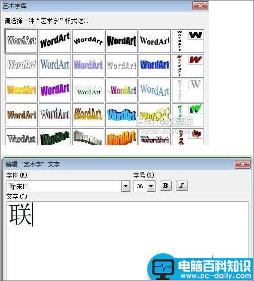 Word如何拆分文字制作个性字体 Word如何拆分文字制作个性字体